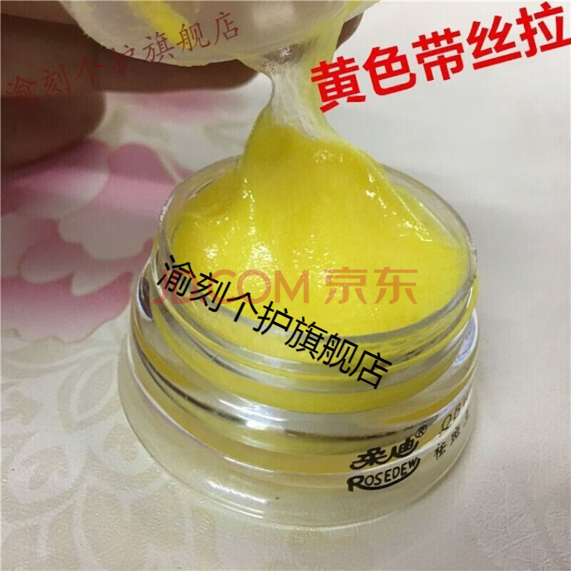 【备战双十二】香港思王扒皮霜七天脱皮快速淡化脸部 黄色膏体