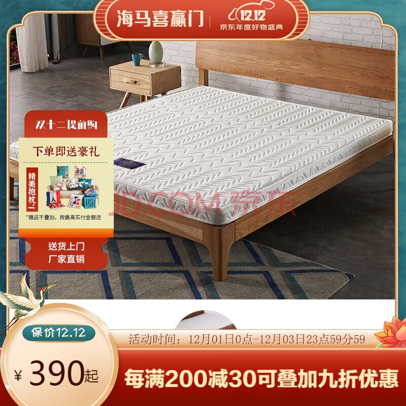 海马喜赢门床垫3e椰棕床垫榻榻米床垫子硬棕垫薄1.2m1.