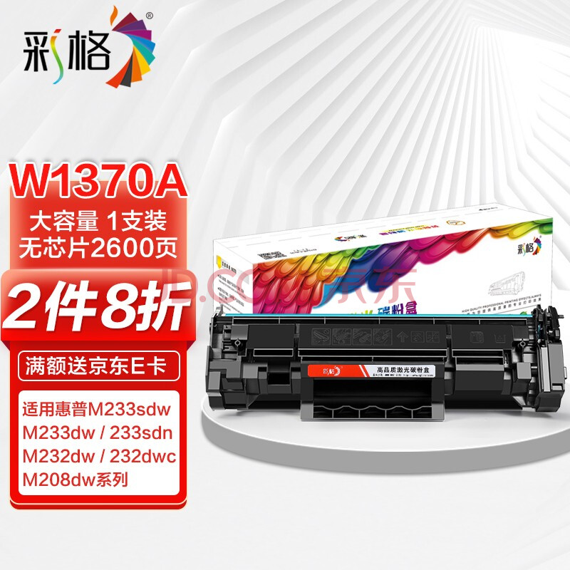 硒鼓适用惠普hp m233sdw m233dw m233sdn m232dw m232dwc m208dw打印