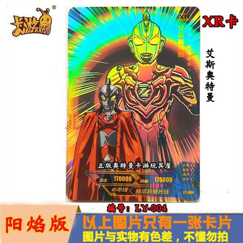 泽塔奥特曼阳焰版卡片全套xr泽塔德尔塔天爪五帝王满星红gp金卡lgr