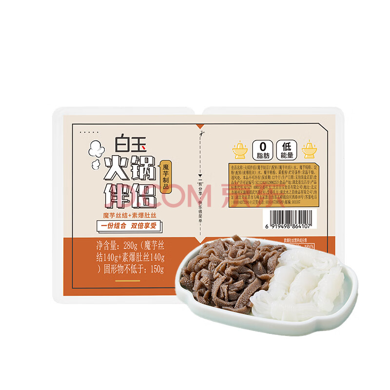 白玉火锅伴侣（魔芋丝结+素爆肚丝) 280g