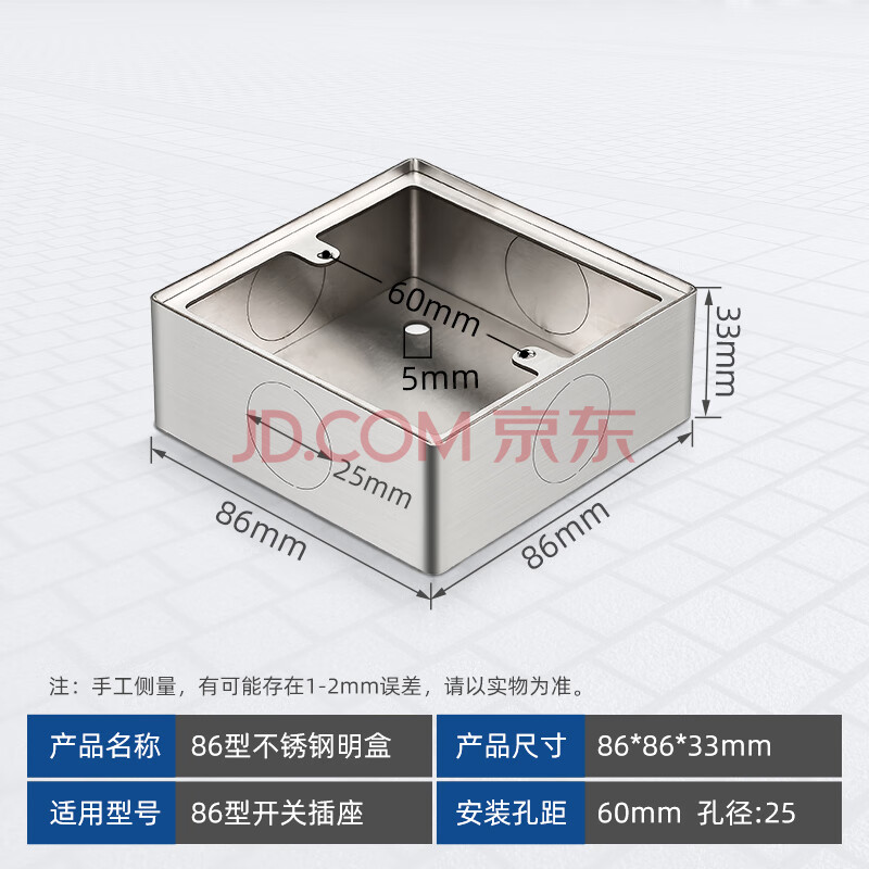 明装底盒86型不锈钢线盒超薄钢制接线盒插座盒子铁线盒明盒 86×86