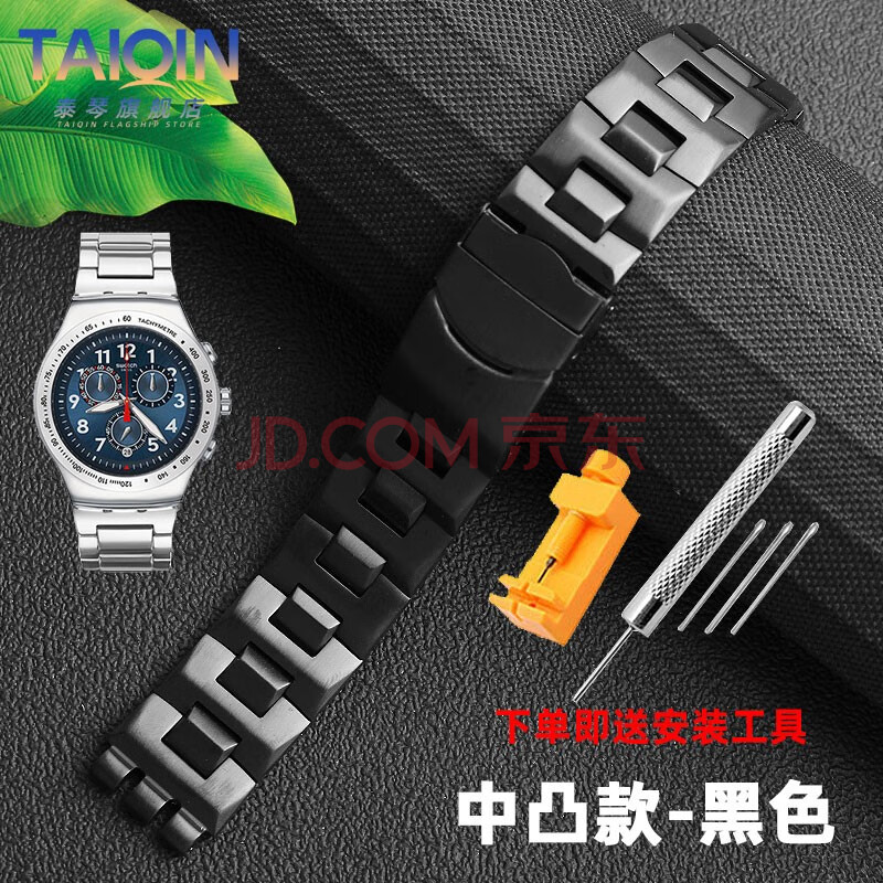 金属钢带男女手表链 适配swatch斯沃琪ygs749g学生陶瓷表带凹凸口表链