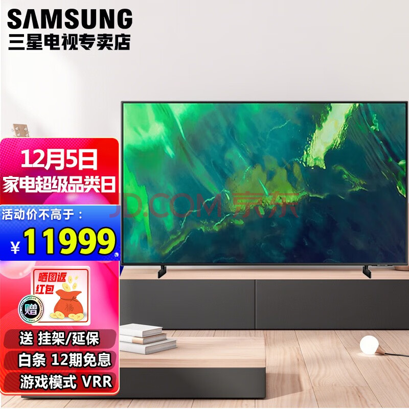 三星电视机 q70a系列 4k超薄超高清 全面屏 qled量子点hdr 智能网络