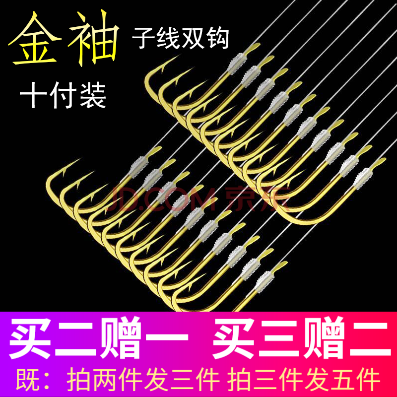 龍动力 鱼钩成品子线双钩金袖小鱼钩绑好的鲫鱼钩套装钩钓鱼子线组 4号钩子线0.8 金袖有刺