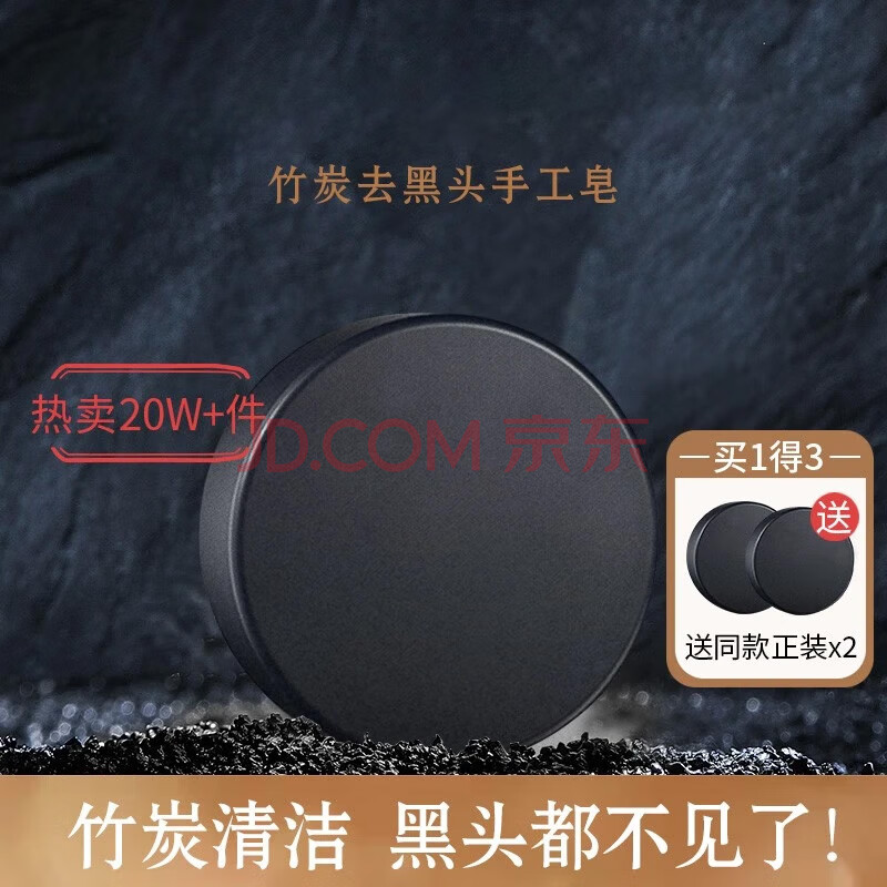 SKT竹炭手工皂 洁面洗脸皂精油皂 深层清洁 男士女士 100G 竹炭皂
