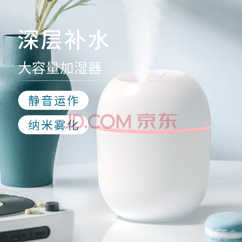 倍呵迷你加湿器卧室家用办公室桌面车载低噪加水小型USB空气加湿器 水滴白色插电款