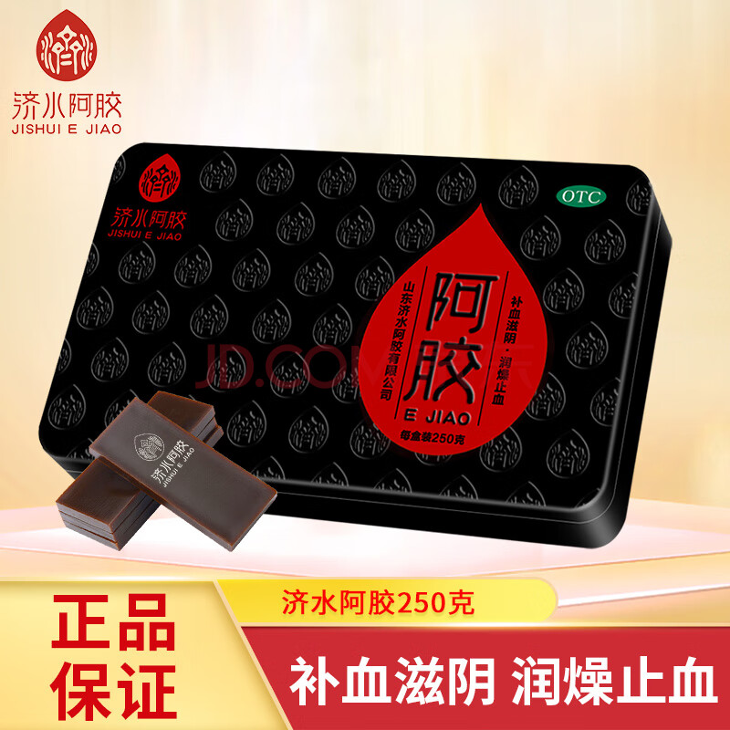 山东济水阿胶块补血滋阴润燥止血250g气血两虚 心烦不眠 眩晕心悸