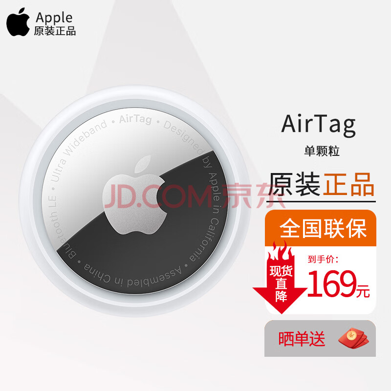 apple 苹果airtag 防丢器追踪器定位器四件装适用iphone ipad钥匙钱包