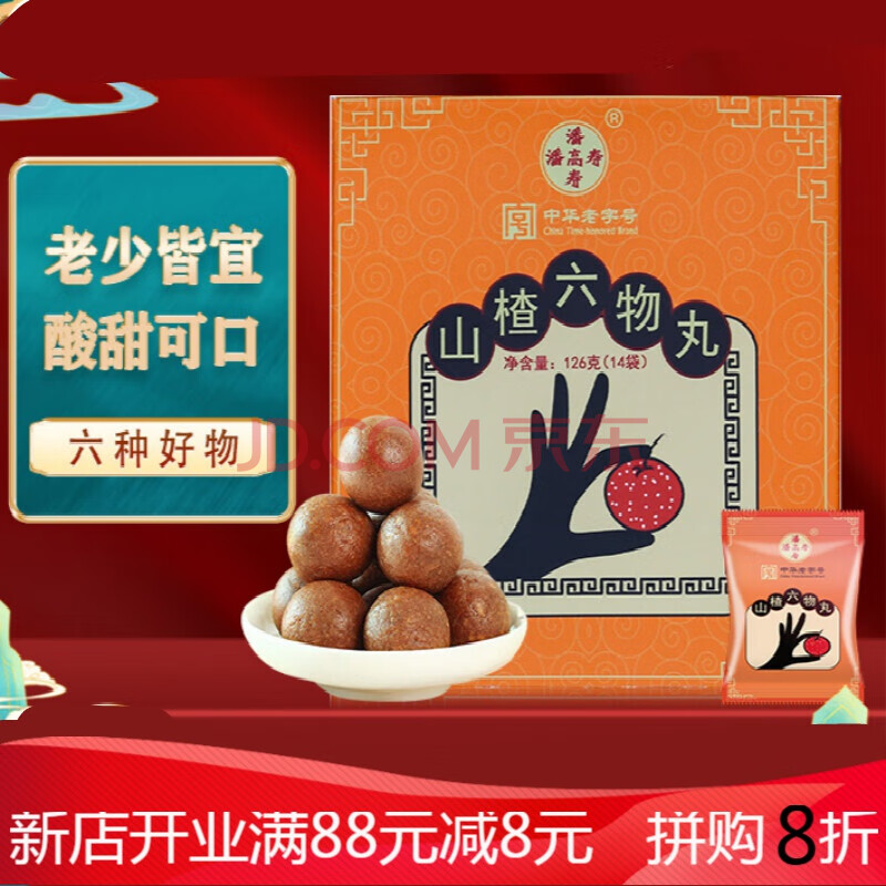潘高寿山楂六物膏无添加山楂六物丸鸡内金零食