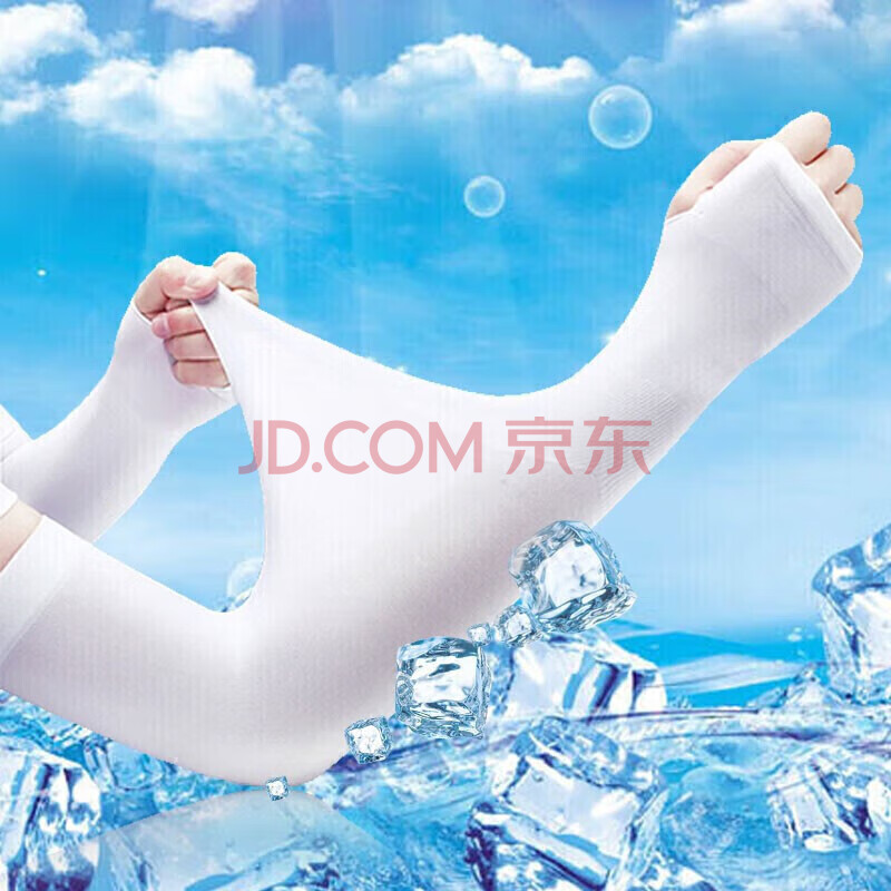 橙子工坊冰 袖冰丝女袜夏户外开车骑行骑车护臂袖 套长款薄 白色