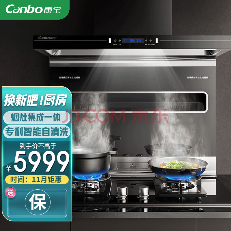 康宝canbo脱排抽油烟机燃气灶具套装大吸力侧吸烟灶一体机厨房两件套