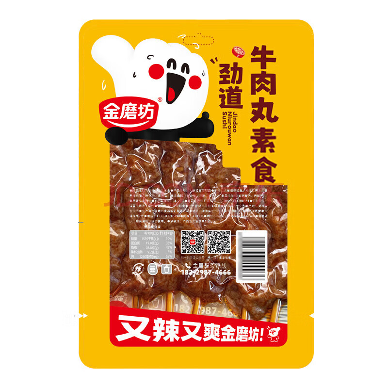金磨坊劲道牛肉丸80g