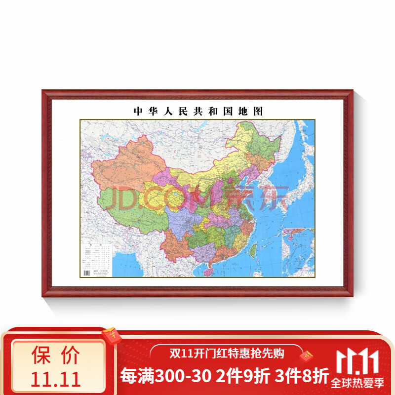 中国地图【实木压花外框 有机玻璃】 各省地图其他尺寸定制【请联系