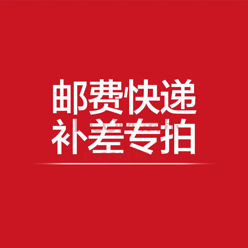 运费链接 钰晟鑫数码 10元 键盘膜