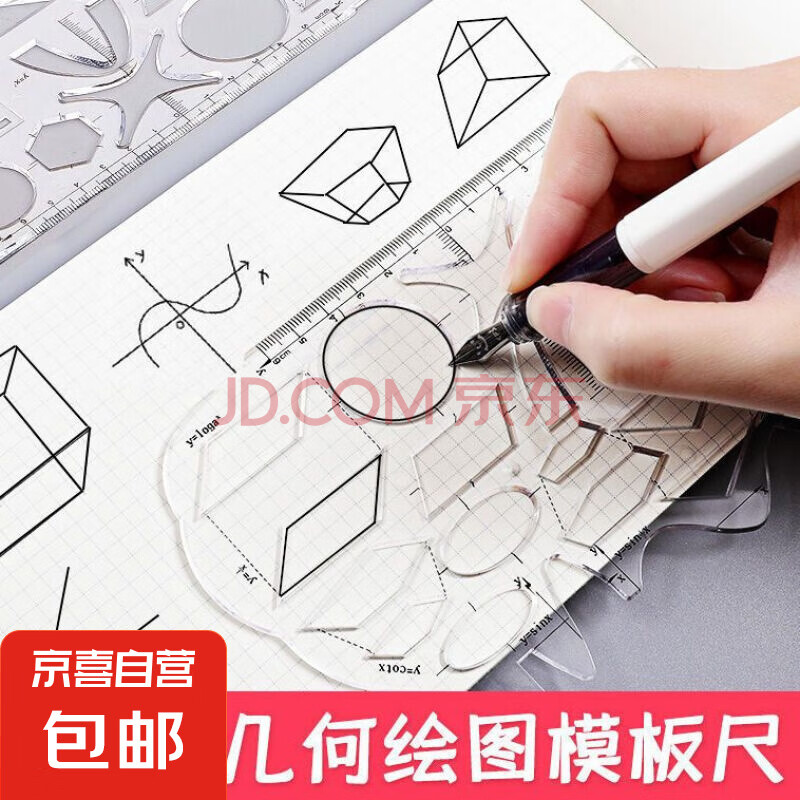 多功能几何图形函数软尺高中初中小学数学画图绘图神器模板尺万用 【软款-折不断】3把装 多功能旋转测量尺