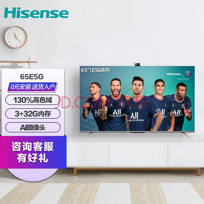 【海信65e5g】海信(hisense)65e5g 65英寸 4k超清 声控社交 超薄 全面