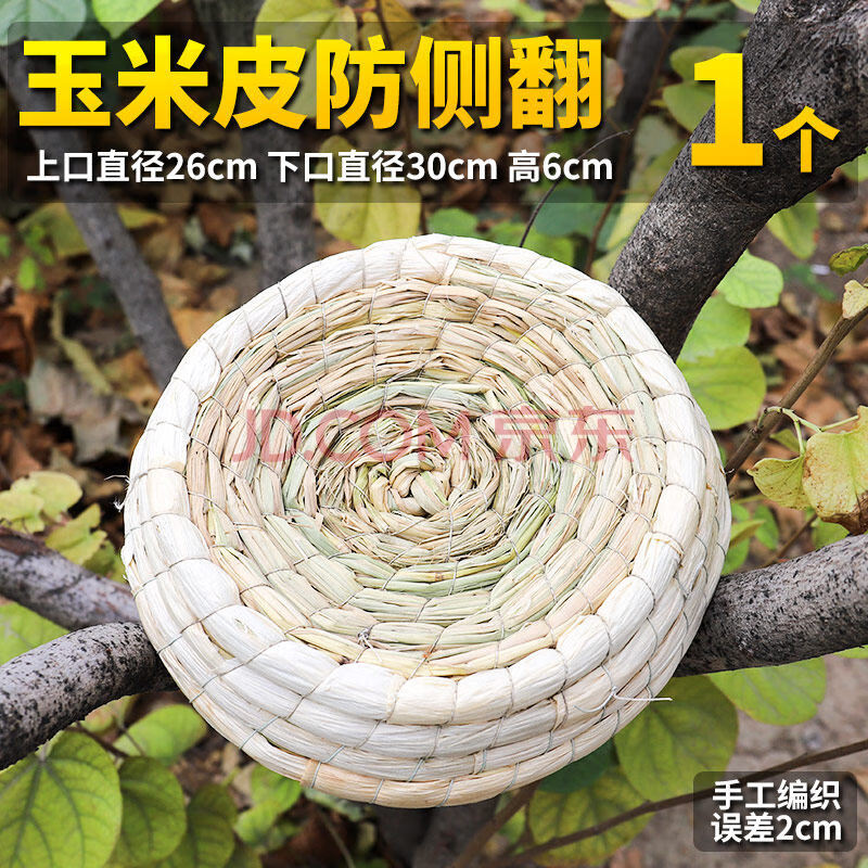 斯柏克鸽子巢窝鸽子窝鸽巢草窝草编鸡窝下蛋窝孵蛋专用家用信鸽用品