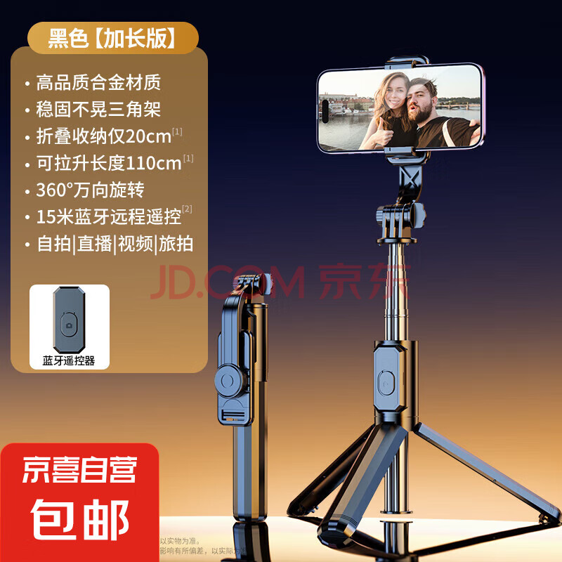 自拍杆三脚架手机支架手持蓝牙拍照支撑架 【折叠便携款】一体收纳