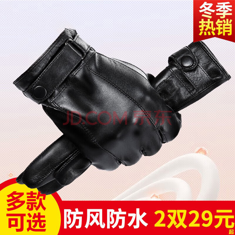 北诺皮手套男冬加绒加厚保暖防风防寒手套骑行手套户外运动触屏棉手套 防水双层加绒经典款
