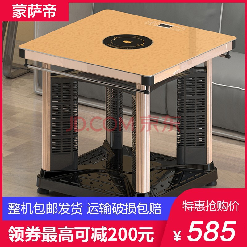 火炉烤火桌子取暖桌高配红古金80x80遥控暖脚晾衣杆置物层带炉标配版