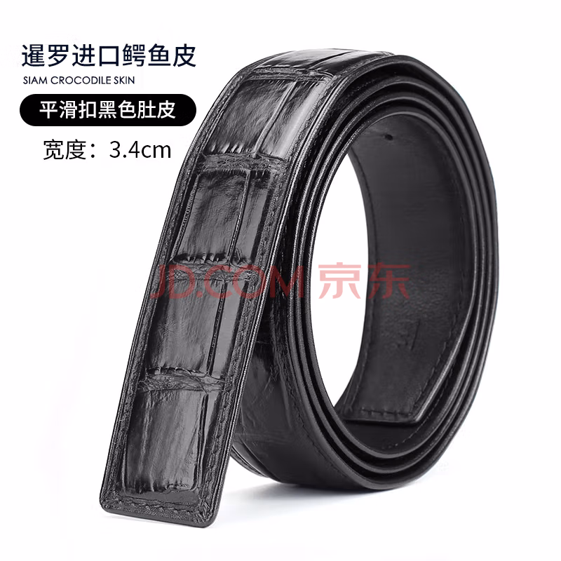authentic crocodile leather headband strip men's genuine leather belt buckleless body casual denim dress plus long trousers with black crocodile bell
authentic crocodile leather headband strip men's genuine leather belt buckleless body casual denim dress plus long trousers with black crocodile bell