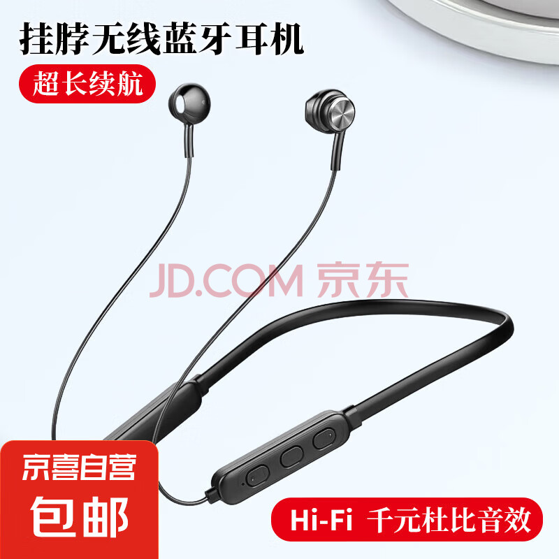 挂脖式蓝牙耳机运动无线颈挂式降噪 黑色