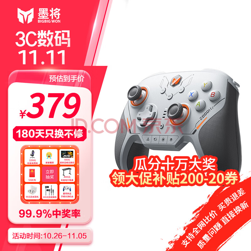 墨将迅龙2 TMR星闪无线游戏手柄 微动按键 apex Switch 类xbox PC电脑steam 体感1000Hz 黑神话悟空