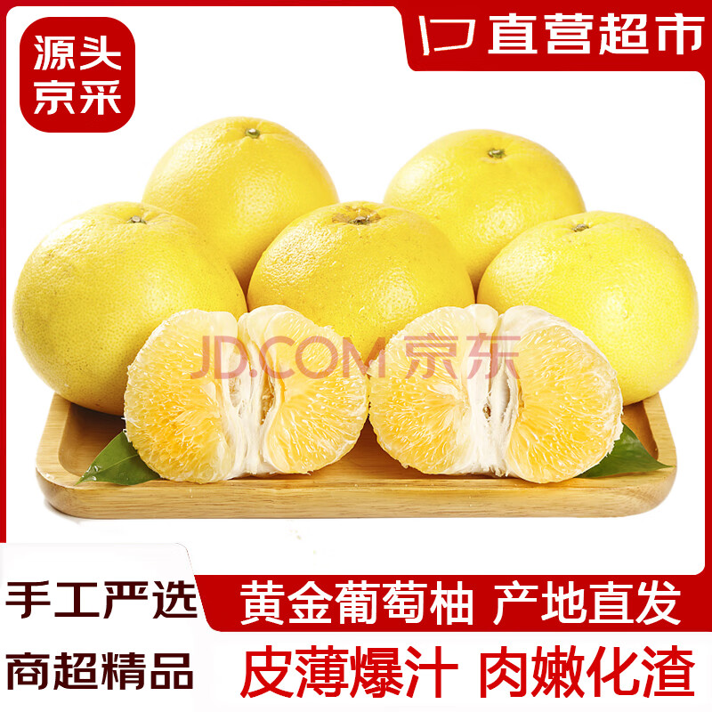 土八鲜福建黄金葡萄柚 爆汁葡萄柚子 新鲜青皮葡萄柚 葡萄柚4.5-5斤实惠装