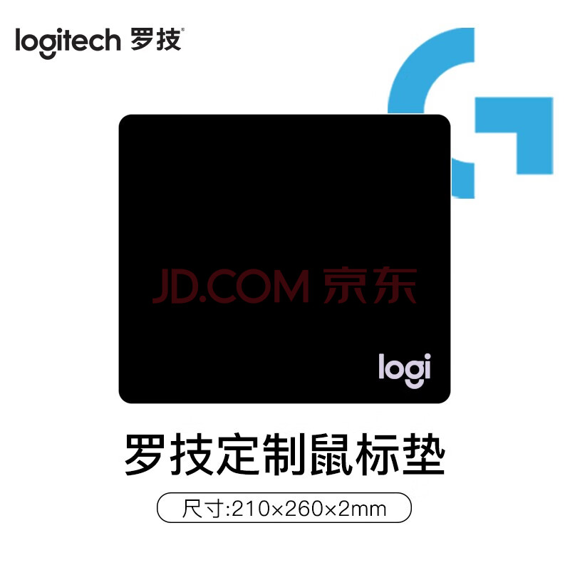 罗技（Logitech） G鼠标垫大号游戏电竞电脑办公桌垫书桌加厚粗面中号小号学生写字定制kda动漫 罗技定制鼠标垫（210*260*2mm）