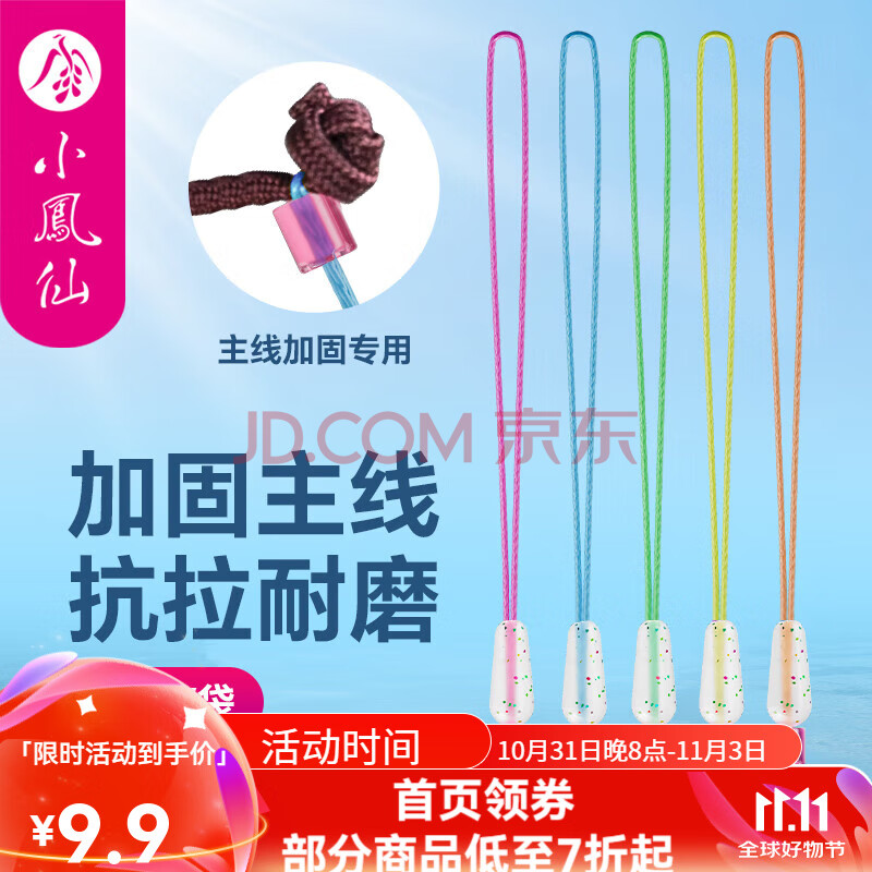 小凤仙PE竿稍结大力马主线接头连接头钓鱼主线组鱼线连接器渔具小配件 【10个装】PE竿稍结2.0# 均号