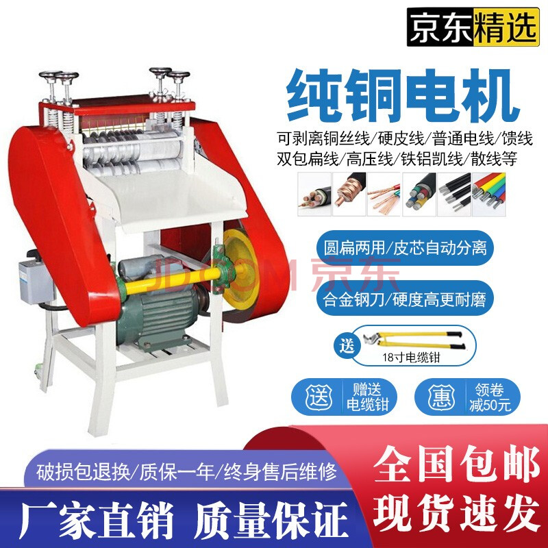 剥线机废旧电线电缆剥皮机全自动剥线机双刀电线剥皮机小型家用剥铜线