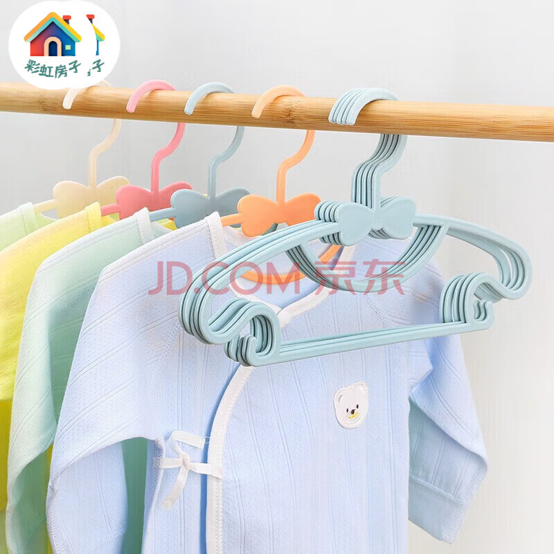 彩虹房子多功能儿童衣架婴幼儿小孩衣服伸缩晾衣架家用新生儿宝宝防滑衣撑 儿童衣架20只装（混色随机）