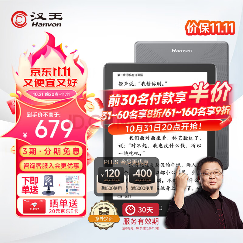汉王（Hanvon）Clear6英寸电子书阅读器 墨水屏电纸书平板 智能阅读本电子纸 看书学习便携阅读 冰山灰