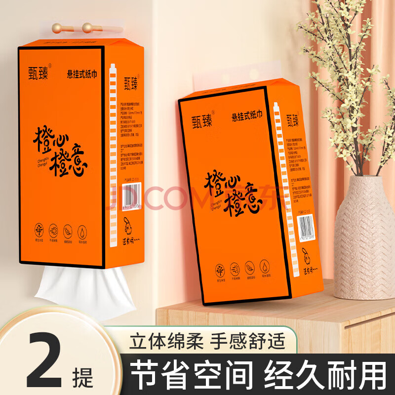 天微悬挂纸巾抽纸实惠装卫生纸餐巾纸擦手纸面巾纸挂式厨房纸抽 2提 无规格