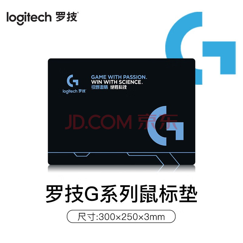 罗技（Logitech） G鼠标垫大号游戏电竞垫电脑办公桌垫书桌加厚粗面中号小号学生写字定制kda动漫适合GPW 罗技G系鼠标垫300*250*3