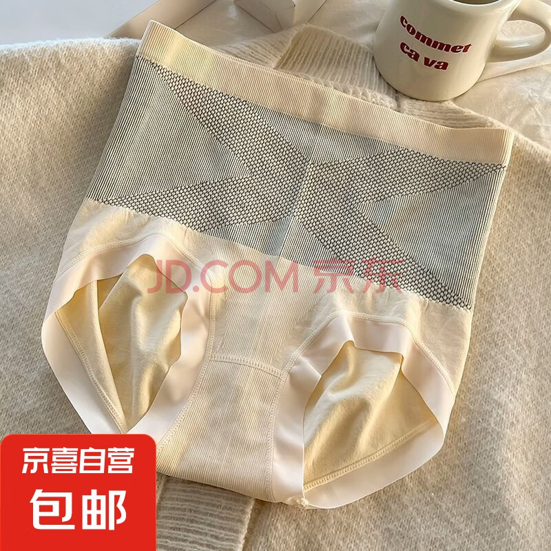 高腰无痕舒适收腹裤蚕丝底裆轻塑裤塑身提臀内裤女 肉色 XL 【推荐120-140斤】