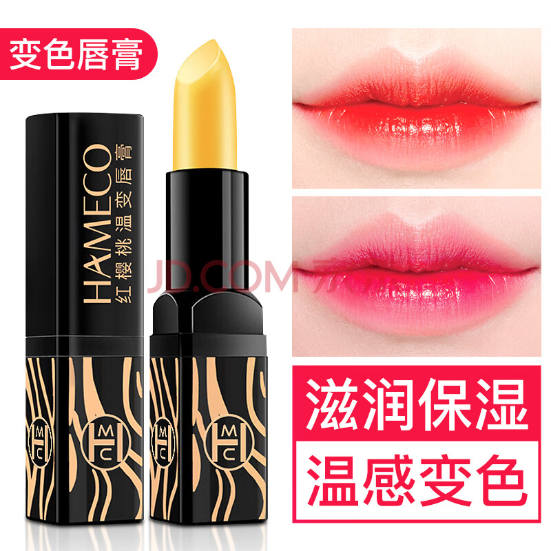 韩美臣变色唇膏滋润保湿温感变色防干燥 美丽唇纹女士 变色唇膏1支