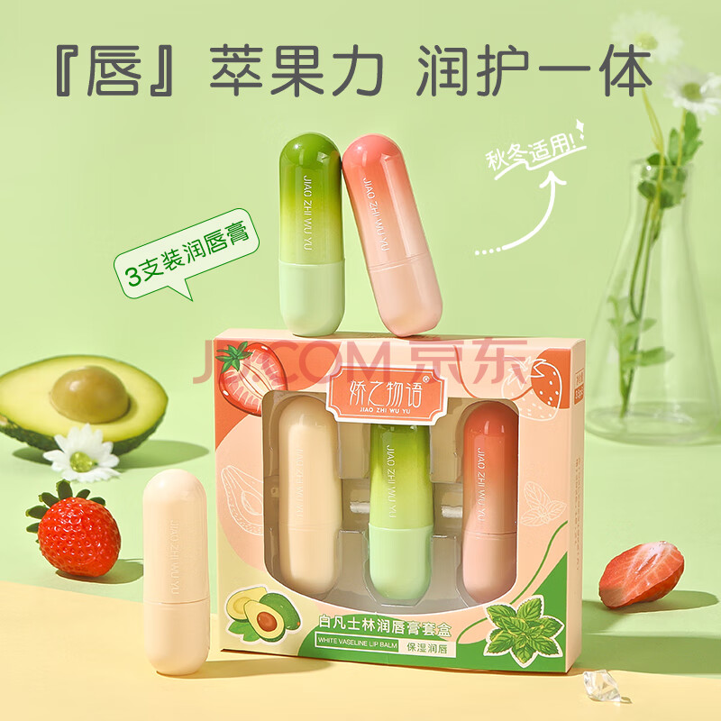 CUCZ凡士林润唇膏男女士保湿滋润补水防干裂死皮秋冬护唇膏 凡士林润唇膏套装