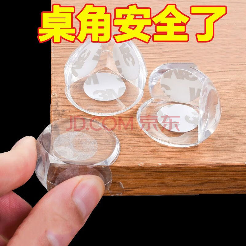 防撞角防撞条儿童安全桌角保护套宝宝防磕碰茶几油烟机直角防撞贴 小圆形透明角【8个】