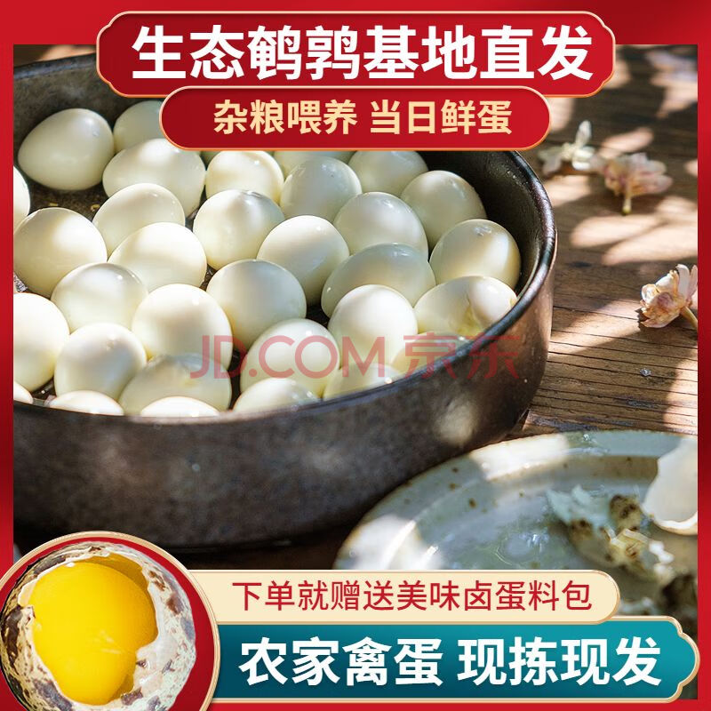 【杂粮喂养】50枚农家杂粮喂养新鲜生鹌鹑蛋新鲜25/50/100枚 鹌鹑初生蛋25枚