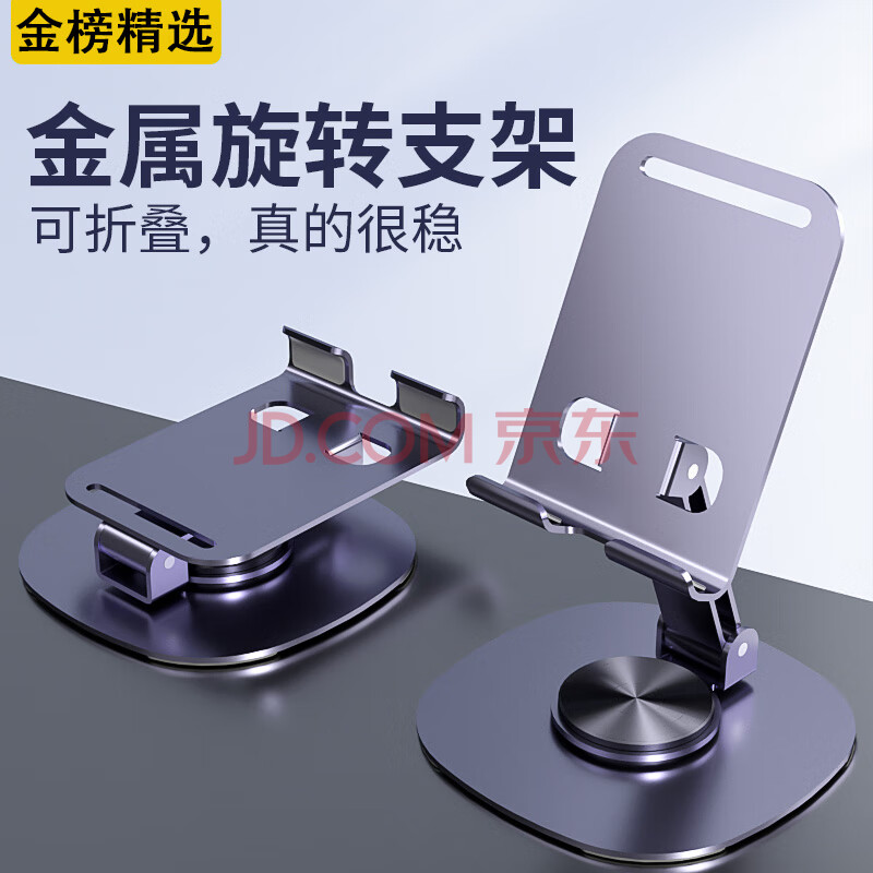 先点全金属支架 手机平板ipad支架桌面床头懒人支架直播追剧刷抖音办公网课便携支架折叠支架小杨哥款 全金属支架手机平板通用