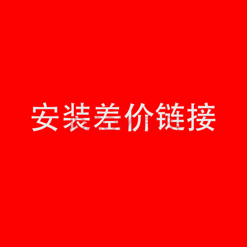 志高上门安装服务 热水器 油烟机 燃气灶 安装费用
