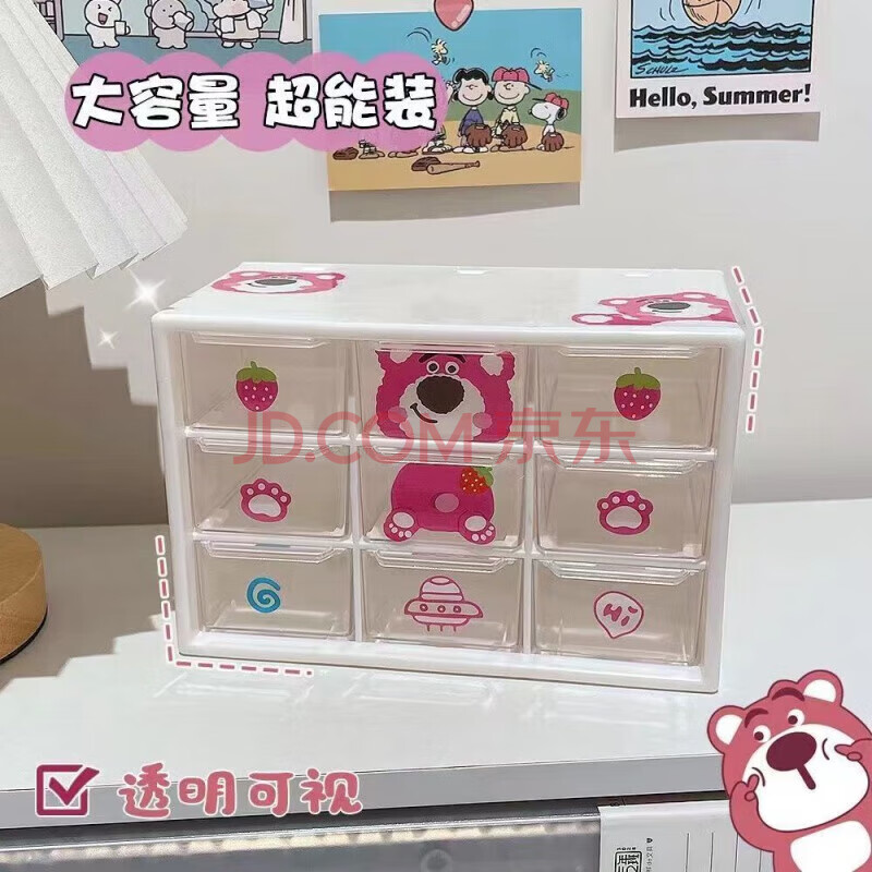 TT清洁九宫格桌面收纳盒 草莓熊收纳盒