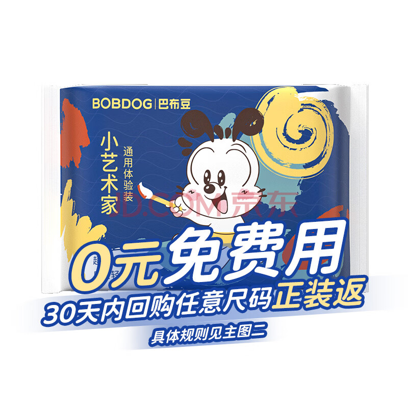 巴布豆（BOBDOG）小艺术家拉拉裤超薄透气尿不湿纸尿裤婴儿试用防漏能吸循环透气 【尝鲜装】拉拉裤XL码4片