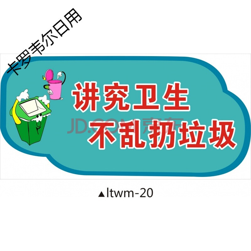 时尚家用幼儿园小学校园楼梯文明标语 楼道走廊安全宣传布置墙贴纸 lt