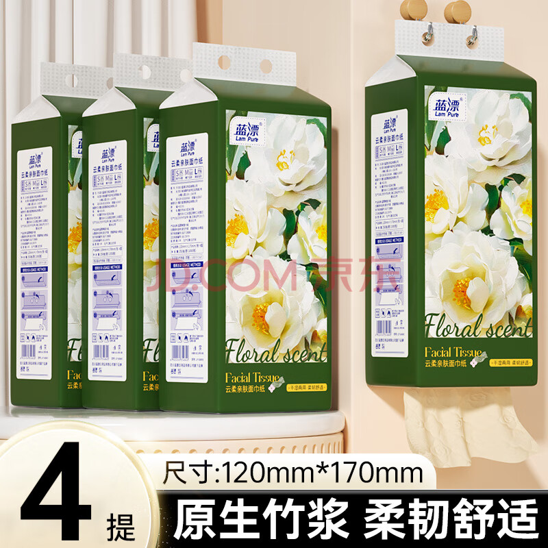 蓝漂悬挂式抽取卫生纸家用纸巾厕所家用抽纸 1000张*4提