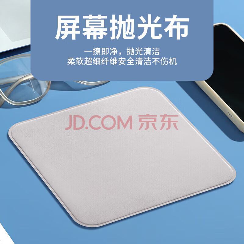 必优美（BUBM)屏幕专用抛光布超细纤维数码清洁擦拭布ipad笔记本电脑手机数码相机擦屏布清洁布 【1片装】