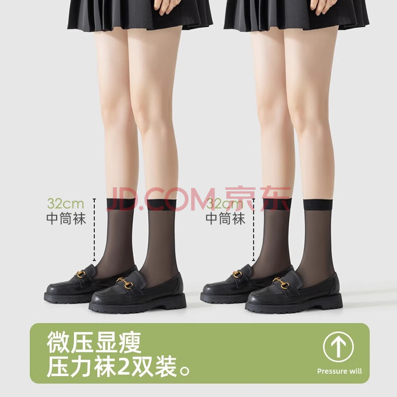 妮轻小腿袜女黑丝袜秋冬季长筒过膝袜jk袜子薄款压力瘦腿半截中筒袜 【 二双装】中筒黑色 2双 防滑不勾丝 25~40℃超薄冰丝袜