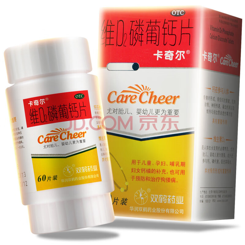 双鹤卡奇尔 维d2磷葡钙片60片 标准装